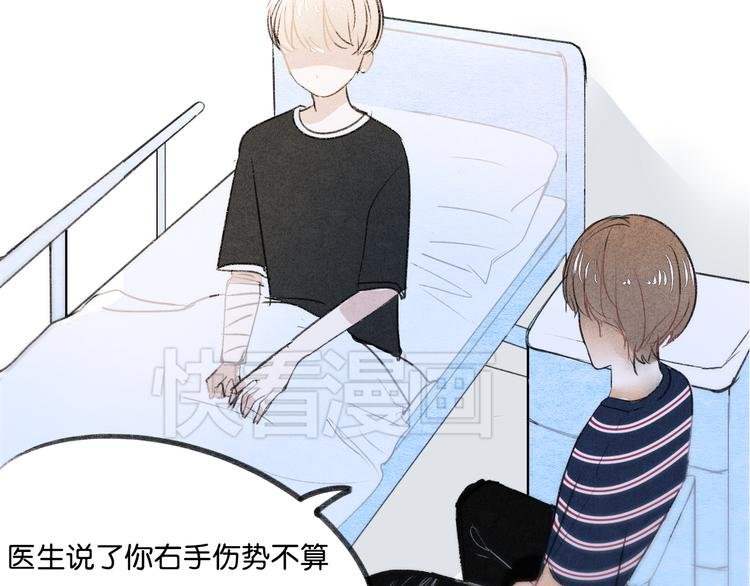 第16话 我是在担心你啊！
