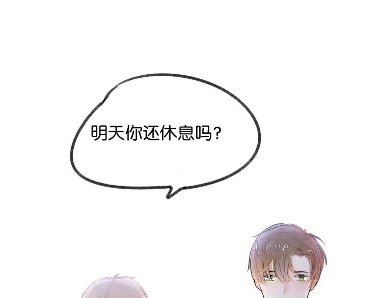 七夕番外