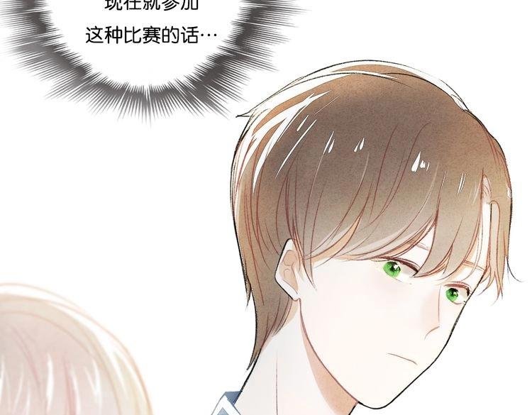 第14话 学、学长～