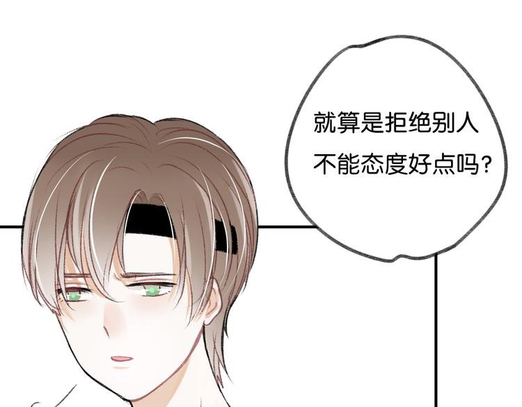第12话 学长会为林檬心动么？
