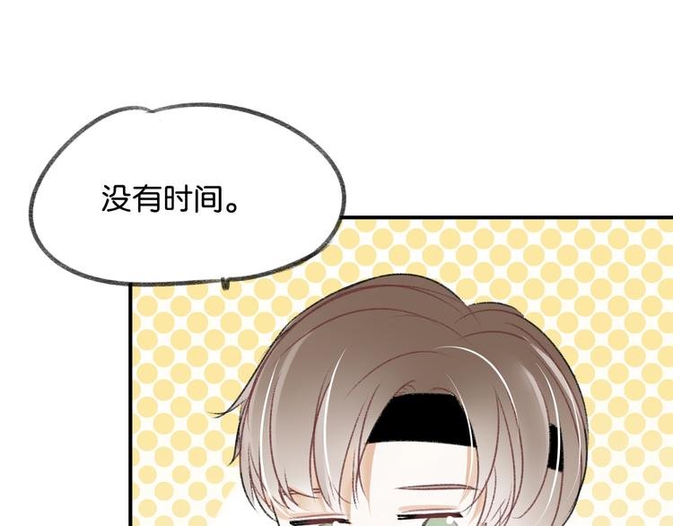 第12话 学长会为林檬心动么？