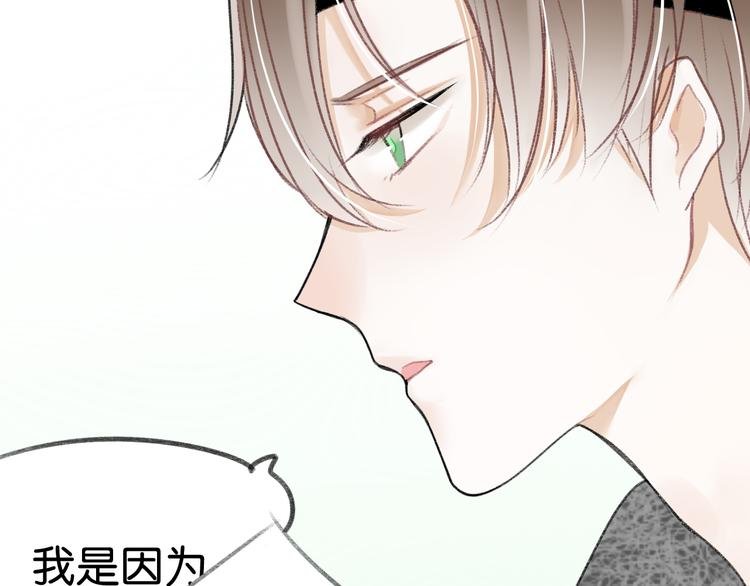 第12话 学长会为林檬心动么？