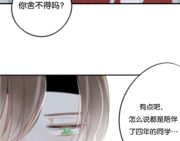 第12话 学长会为林檬心动么？
