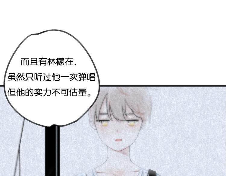 第12话 学长会为林檬心动么？