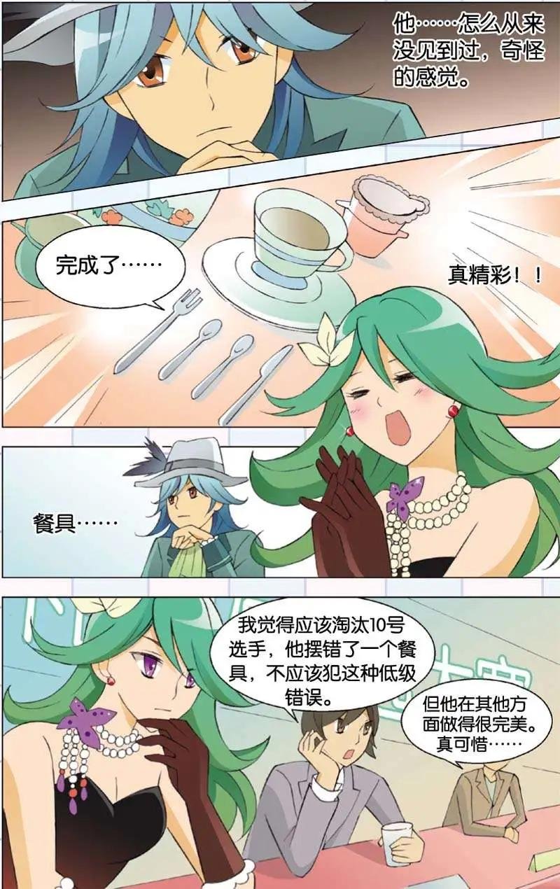 第06回