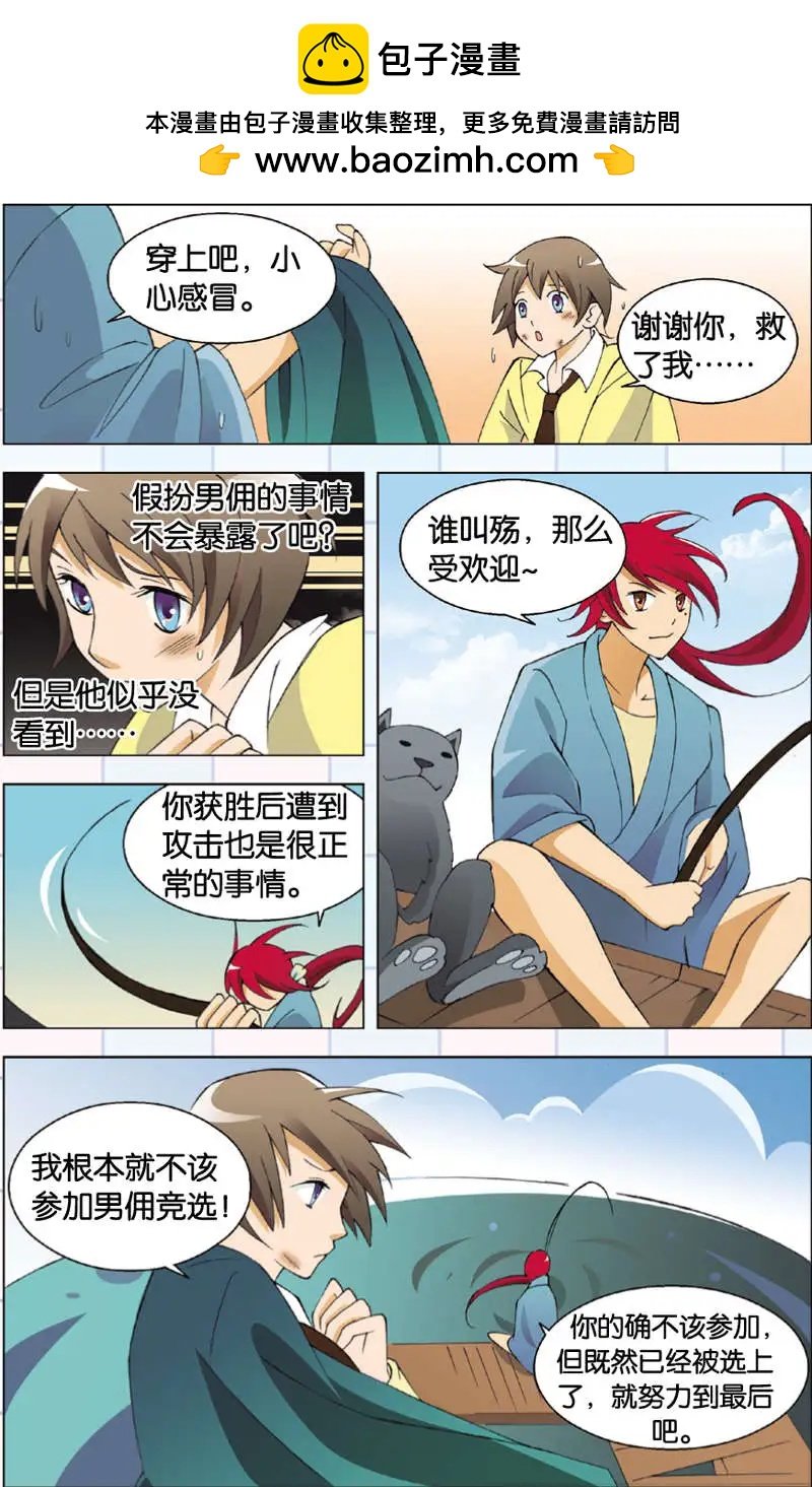 第08回