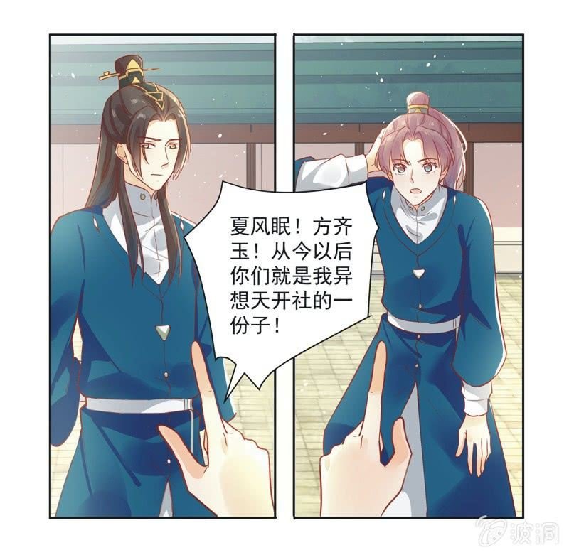 第11话