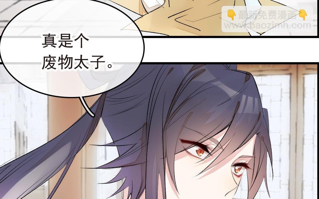 第9话 落网
