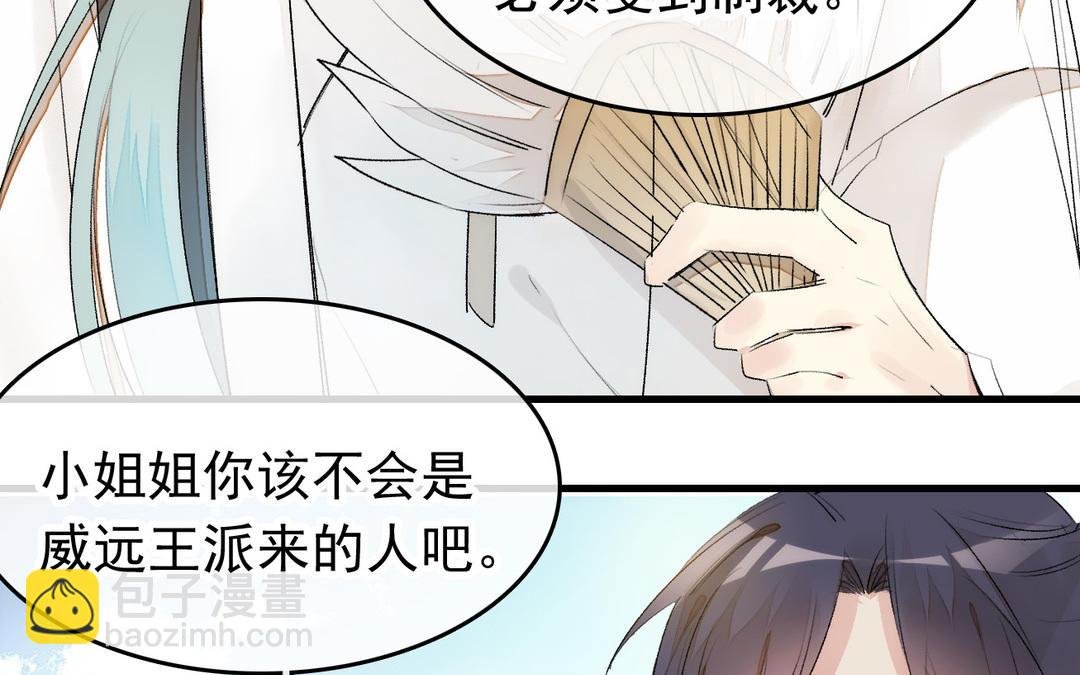第9话 落网