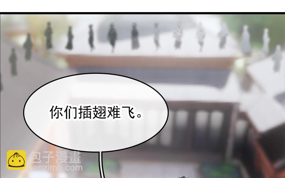 第9话 落网