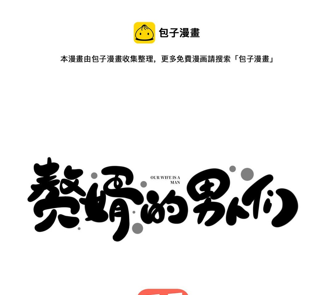 第11话 天命