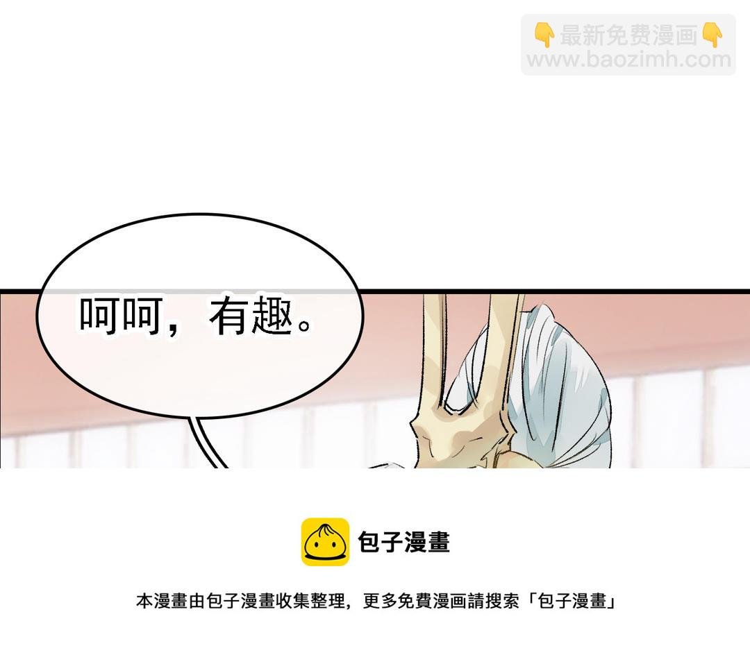 第11话 天命