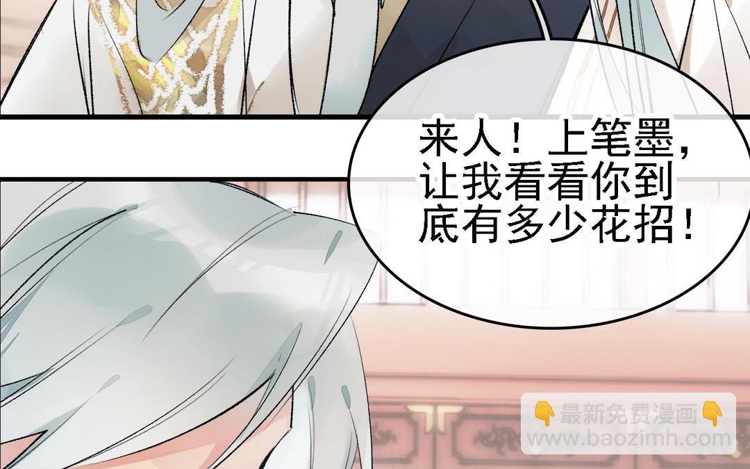 第11话 天命