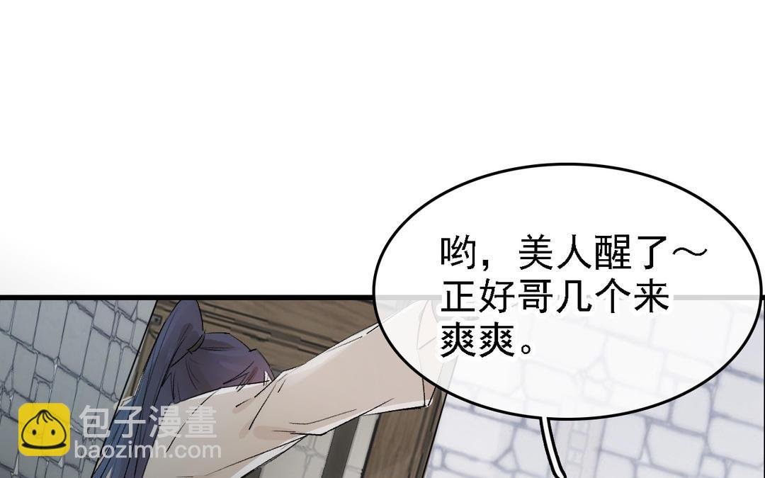 第11话 天命