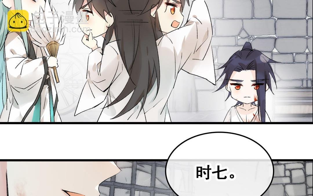 第12话 舍身