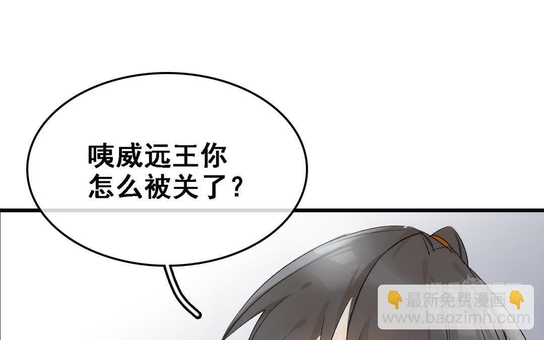 第12话 舍身