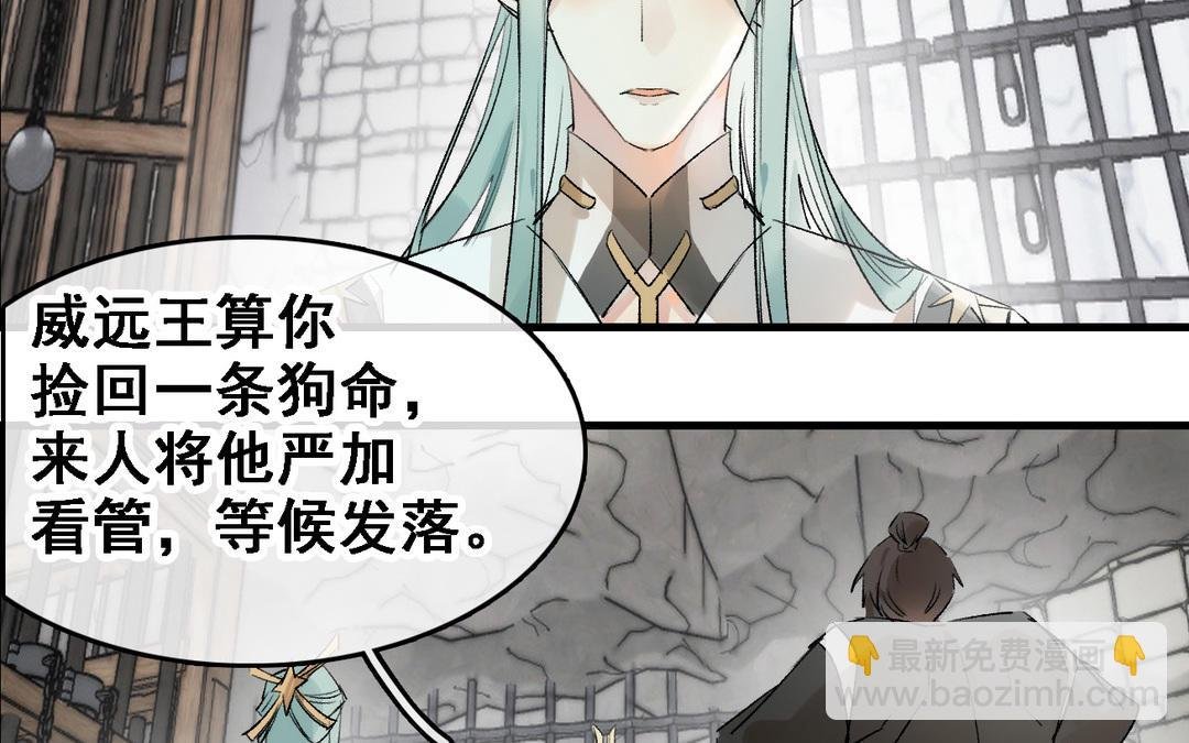 第13话 故人