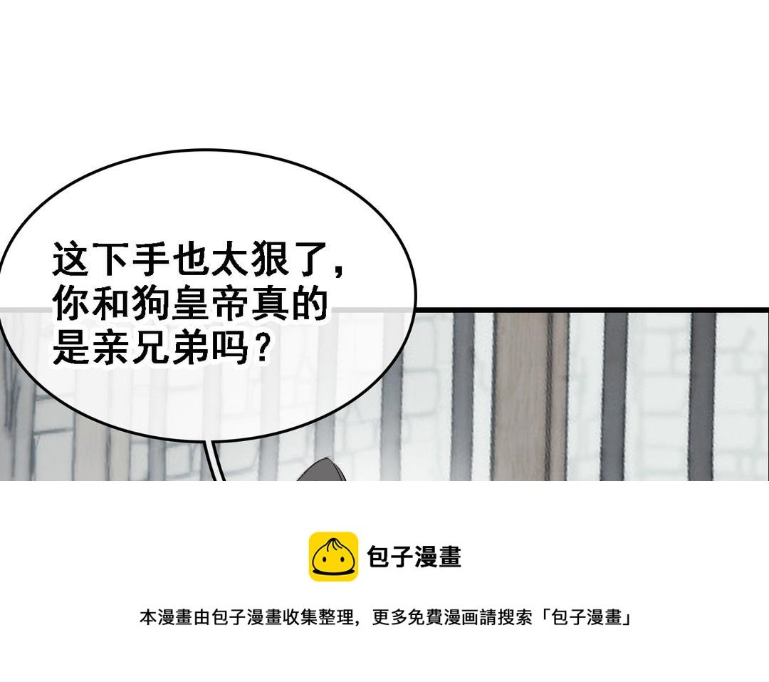 第13话 故人