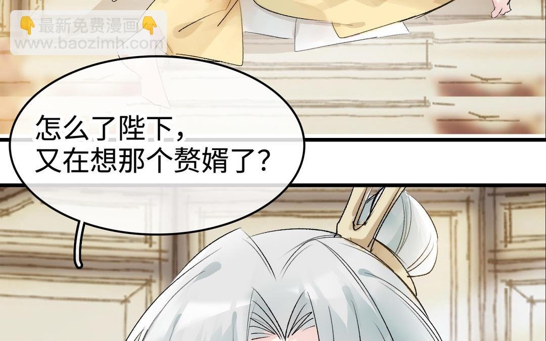 第14话 婿妃