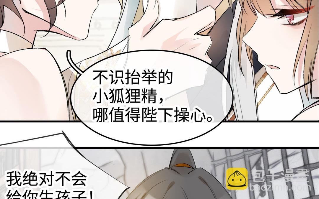 第14话 婿妃