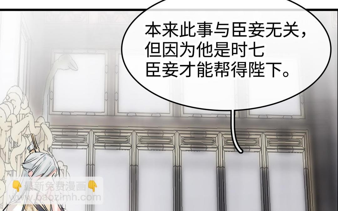 第14话 婿妃