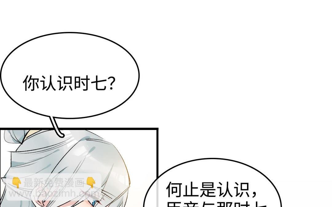 第14话 婿妃