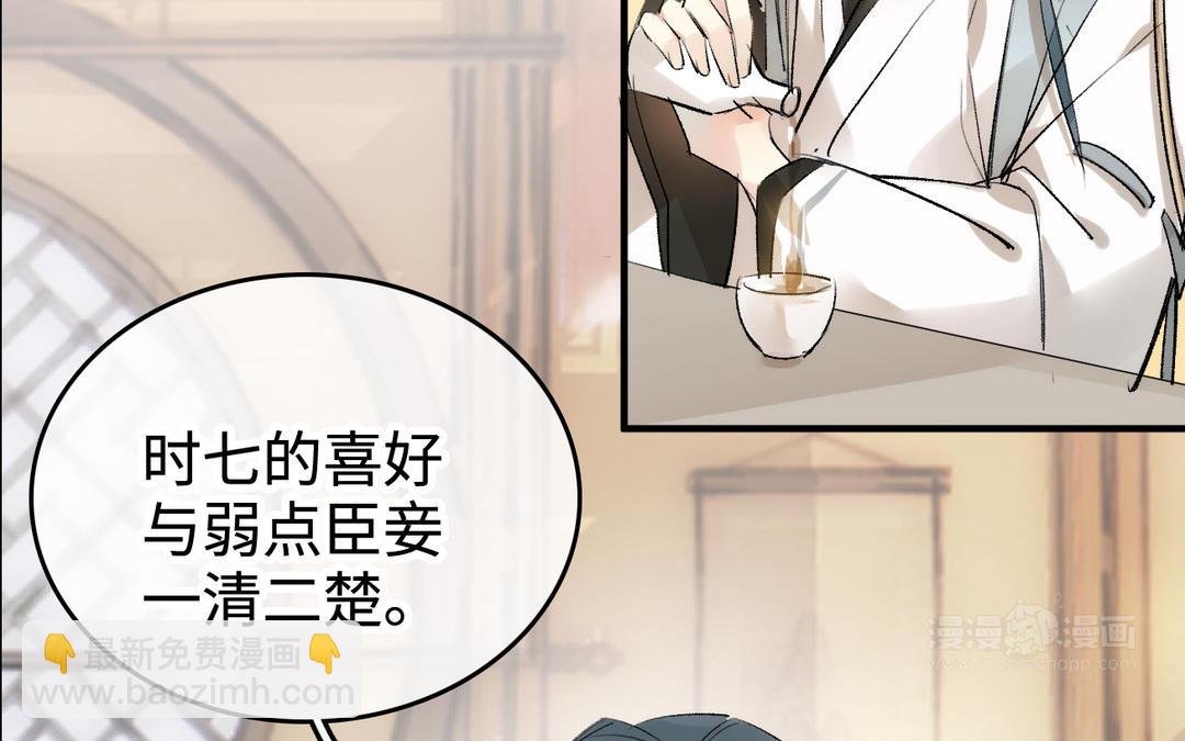 第14话 婿妃