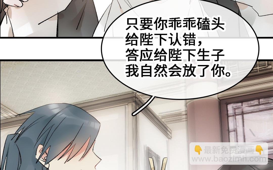 第17话 苦肉计