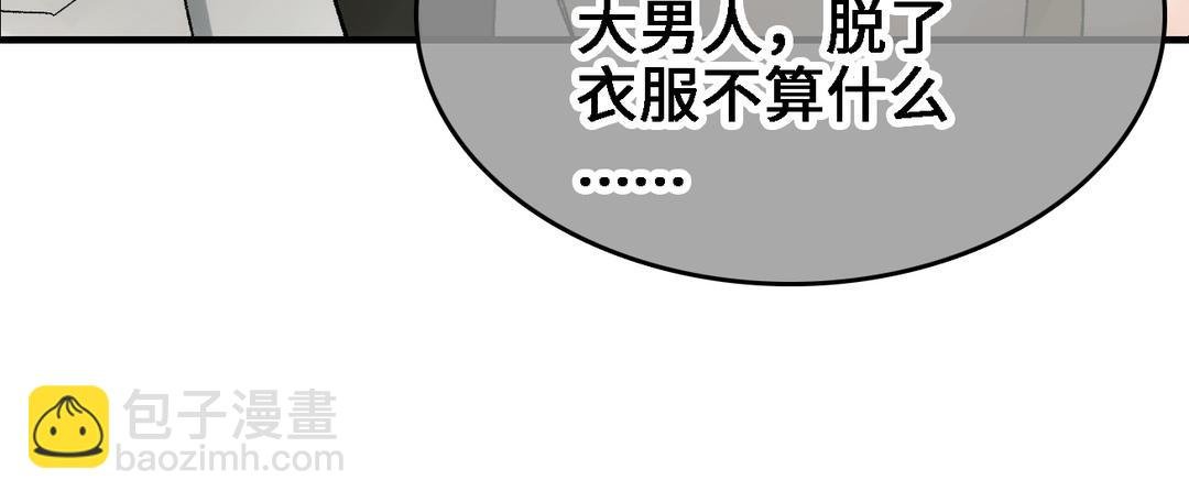 第17话 苦肉计