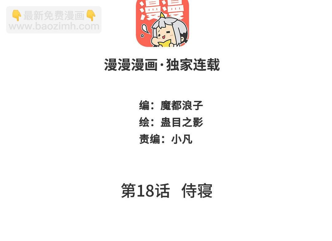 第18话 侍寝