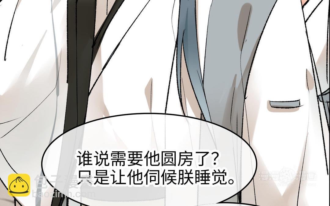 第18话 侍寝