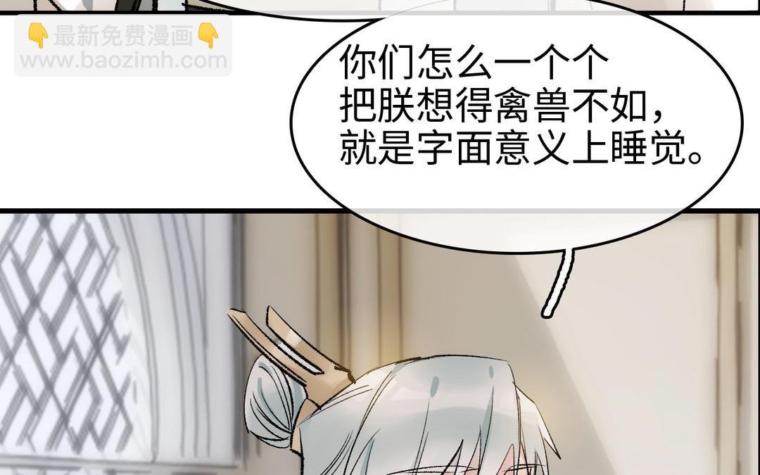 第18话 侍寝