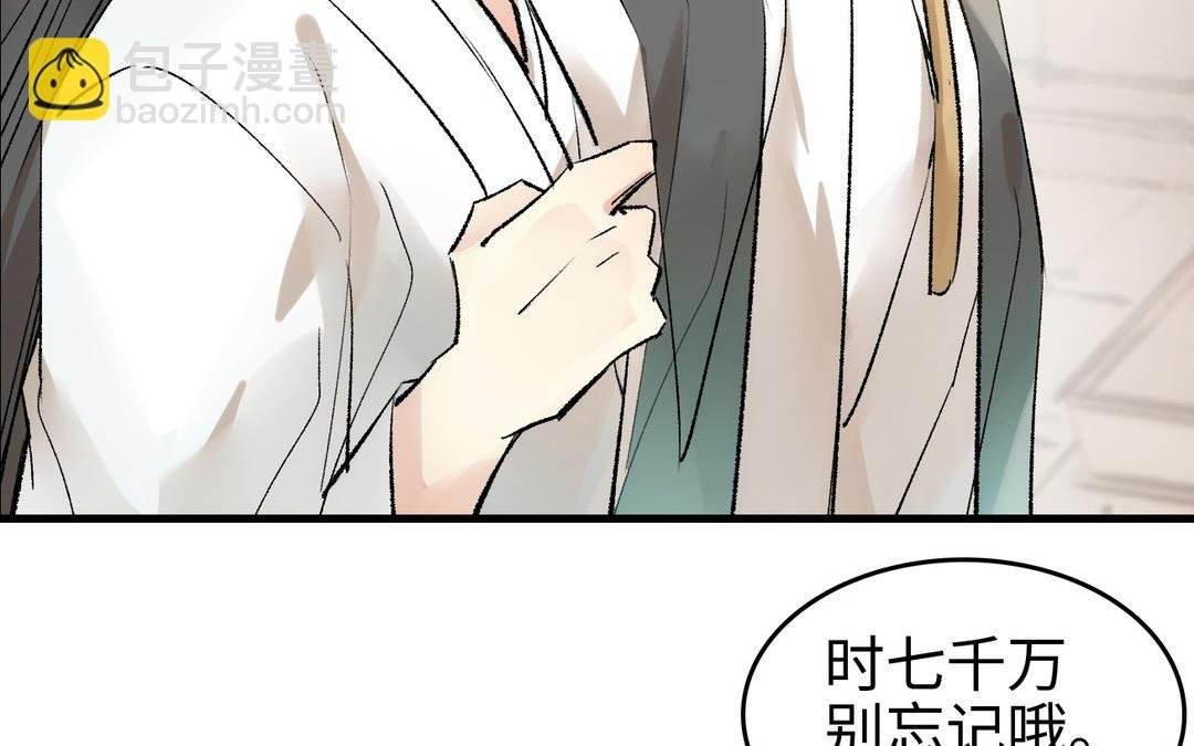 第18话 侍寝