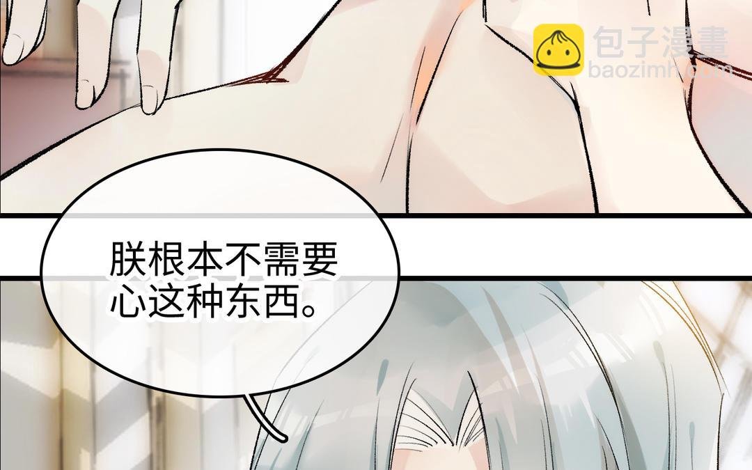 第19话 真心