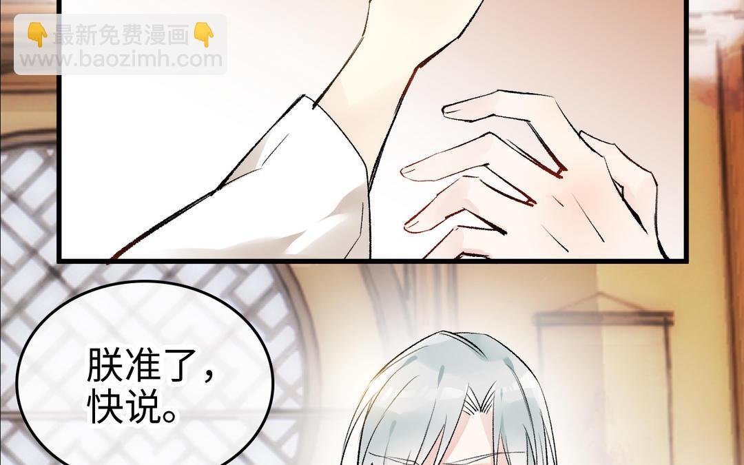 第19话 真心