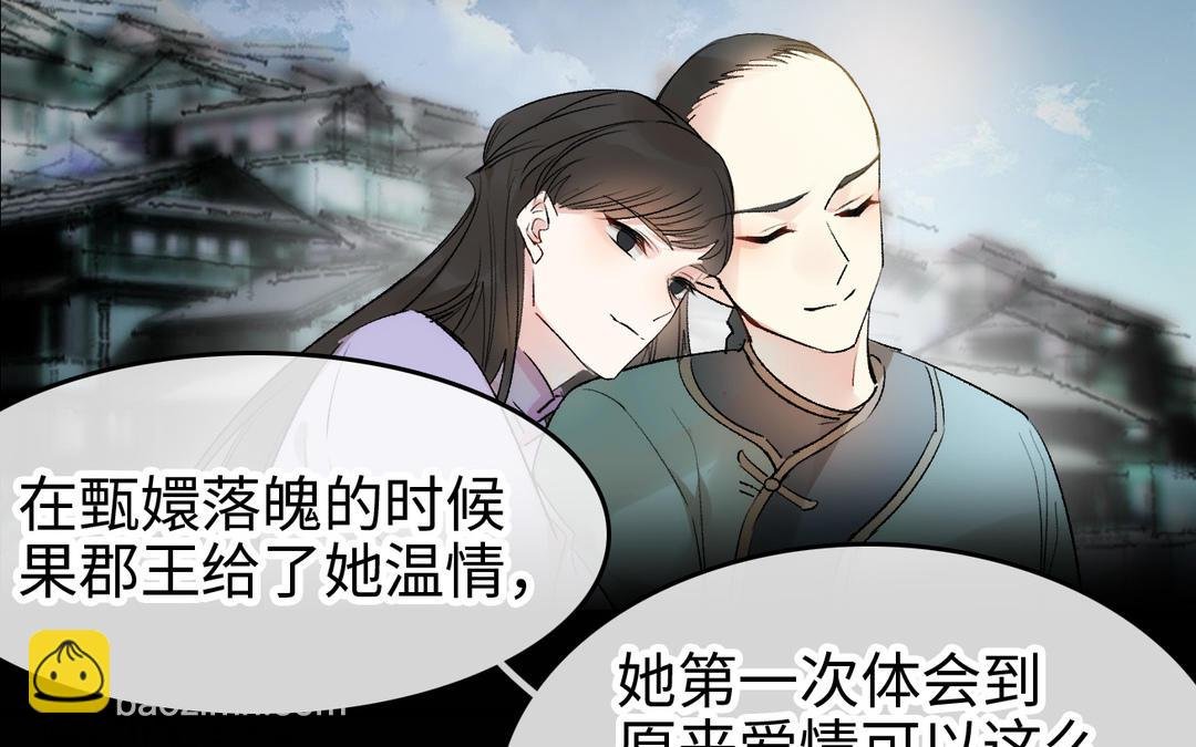 第19话 真心