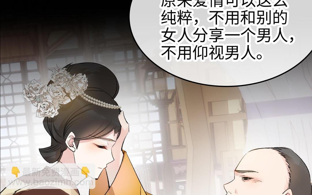 第19话 真心