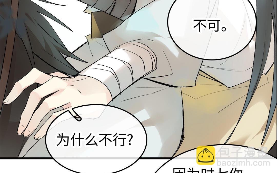 第21话 危机四伏