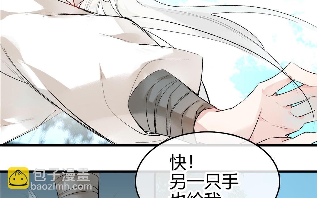 第22话 坠崖