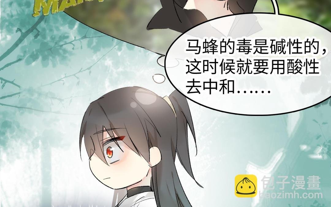 第23话 偎依