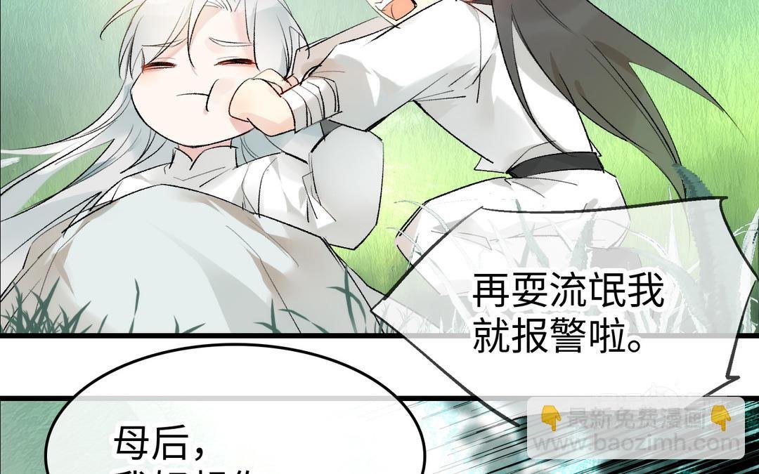 第23话 偎依