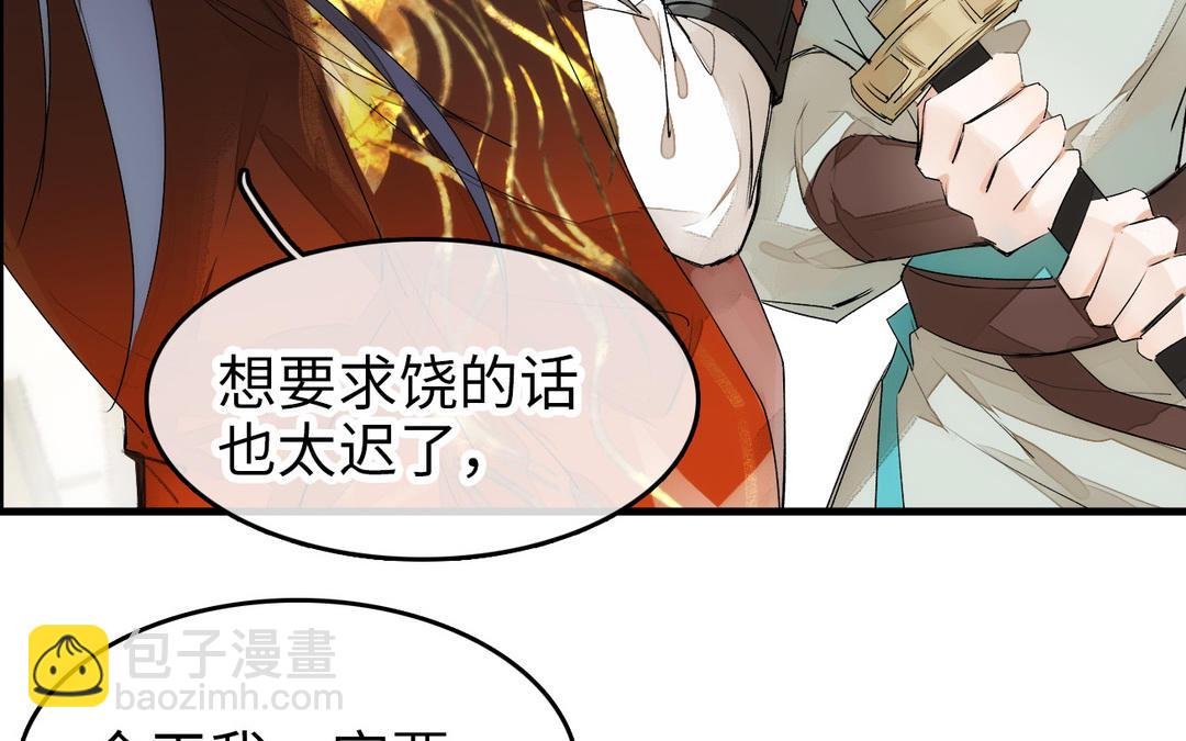 第2话 压寨夫人