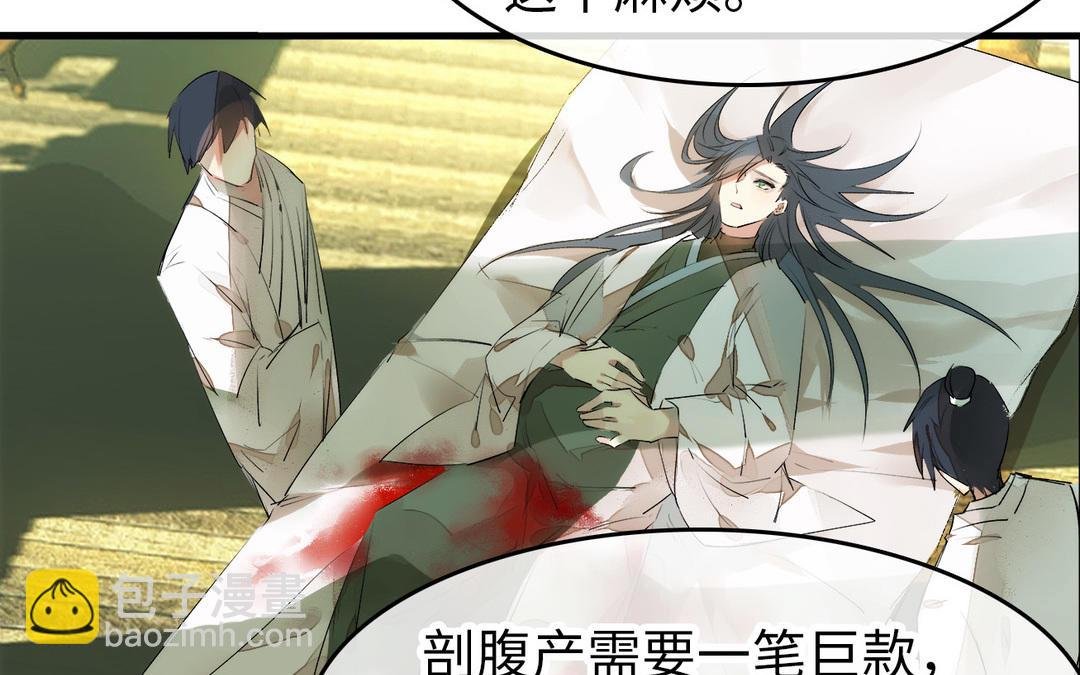 第2话 压寨夫人