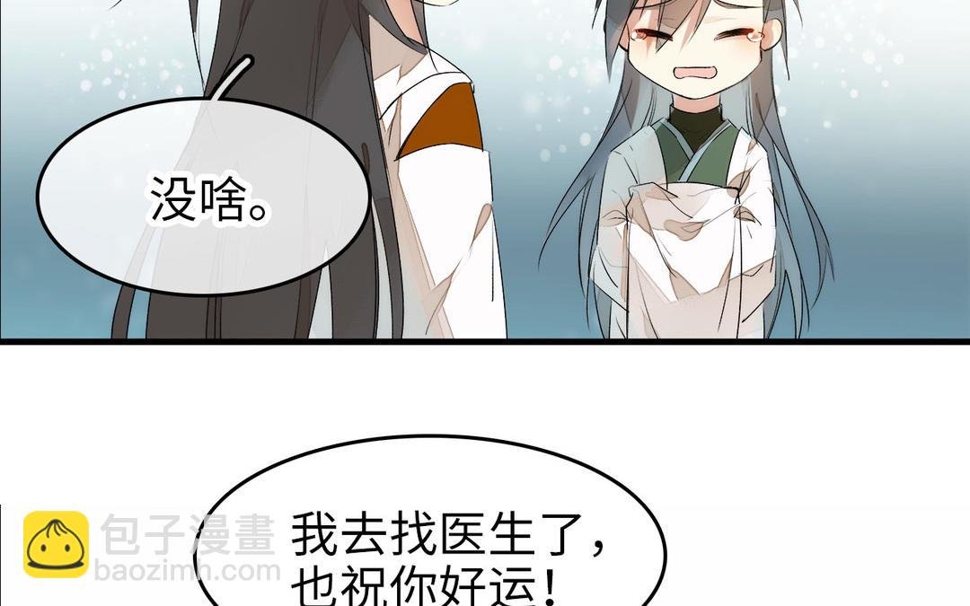 第2话 压寨夫人