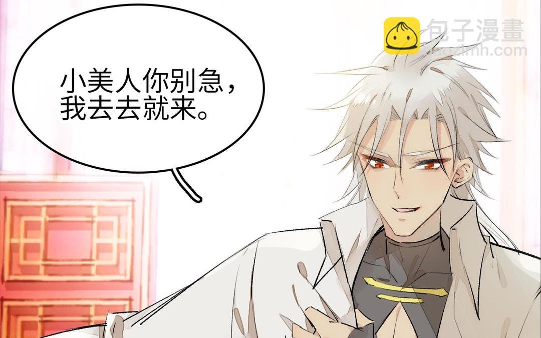 第3话 美人