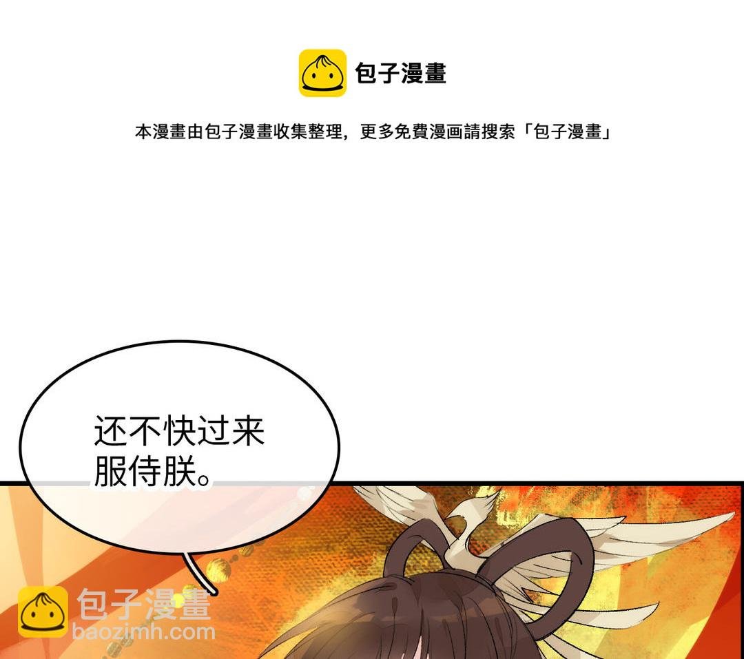 第6话 皇帝
