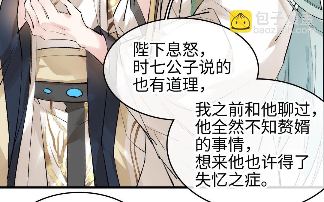 第7话 冷宫