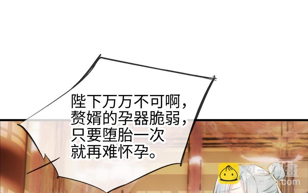 第7话 冷宫
