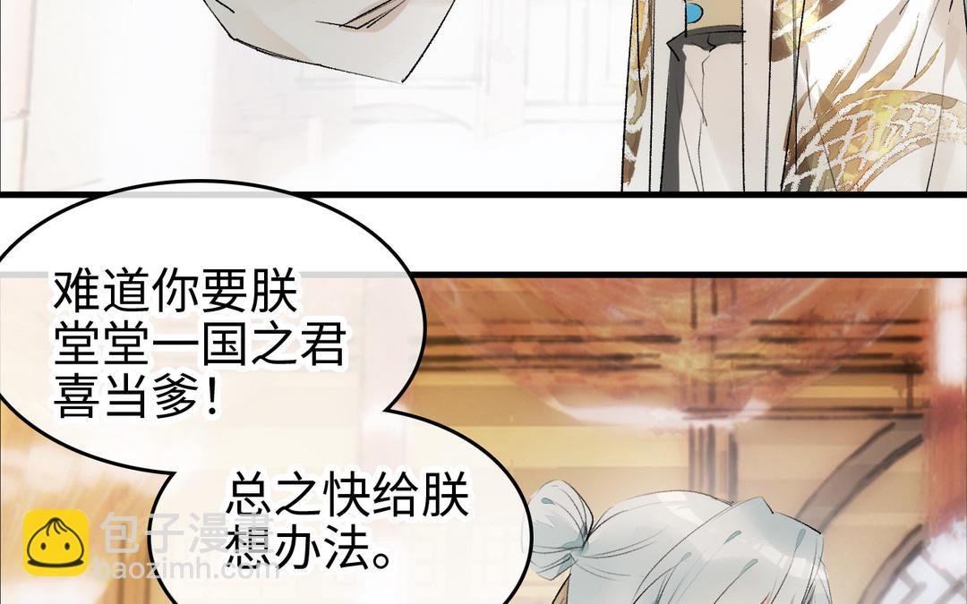 第7话 冷宫