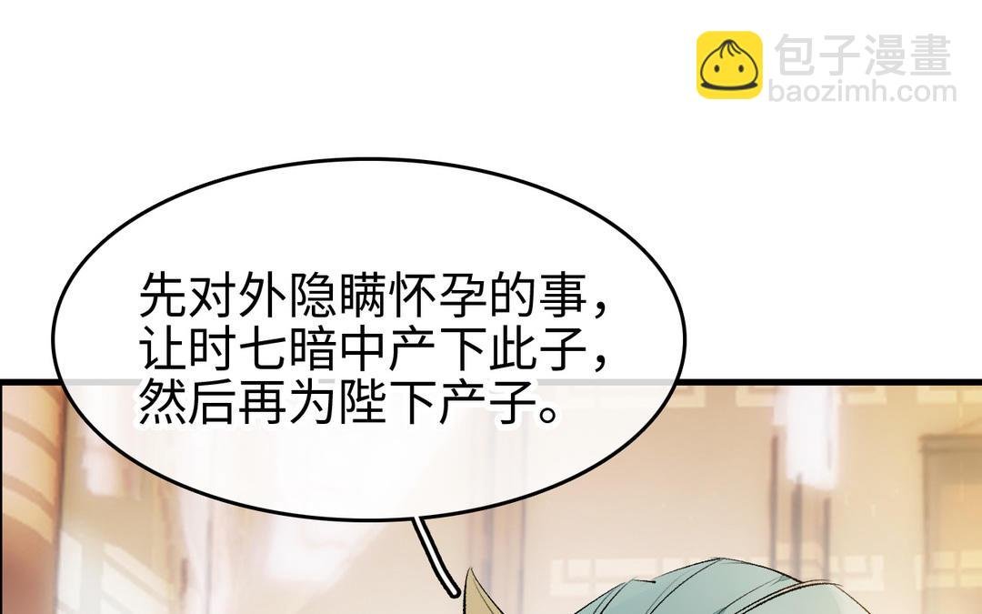 第7话 冷宫